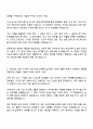 삼양라운드스퀘어 HR실_HRBP(삼양라운드스퀘어) 자기소개서 2페이지