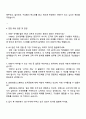 삼양라운드스퀘어 HR실_HRBP(삼양라운드스퀘어) 자기소개서 3페이지
