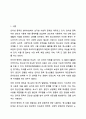 인터넷 중독이 왜 위험한 것인지 그 이유를 생각해보고,청소년 인터넷 중독 지원방안에 대해 논하시오. 2페이지