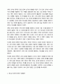 인터넷 중독이 왜 위험한 것인지 그 이유를 생각해보고,청소년 인터넷 중독 지원방안에 대해 논하시오. 4페이지