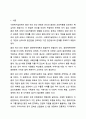 사회복지실천이론에서 환경 속의 인간 관점을 설명하고 그것이 사회복지실천에서 가지는 의미를 서술하시오. 2페이지