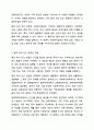 사회복지실천이론에서 환경 속의 인간 관점을 설명하고 그것이 사회복지실천에서 가지는 의미를 서술하시오. 3페이지