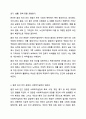 사회복지실천이론에서 환경 속의 인간 관점을 설명하고 그것이 사회복지실천에서 가지는 의미를 서술하시오. 4페이지