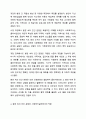 사회복지실천이론에서 환경 속의 인간 관점을 설명하고 그것이 사회복지실천에서 가지는 의미를 서술하시오. 5페이지
