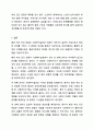 사회복지실천이론에서 환경 속의 인간 관점을 설명하고 그것이 사회복지실천에서 가지는 의미를 서술하시오. 7페이지