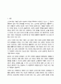 노인에 대한 개념정의의 문제점과 개선 방안에 대하여 논하시오. 2페이지