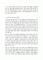 노인에 대한 개념정의의 문제점과 개선 방안에 대하여 논하시오. 3페이지