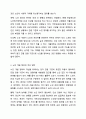 노인에 대한 개념정의의 문제점과 개선 방안에 대하여 논하시오. 4페이지
