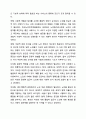 노인에 대한 개념정의의 문제점과 개선 방안에 대하여 논하시오. 5페이지