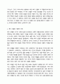 잔여적 복지 모델과 제도적 복지 모델에 대해 비교 설명하고, 사례를 제시하시오. 3페이지