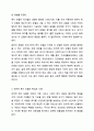 잔여적 복지 모델과 제도적 복지 모델에 대해 비교 설명하고, 사례를 제시하시오. 4페이지