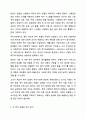 잔여적 복지 모델과 제도적 복지 모델에 대해 비교 설명하고, 사례를 제시하시오. 7페이지