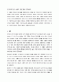 잔여적 복지 모델과 제도적 복지 모델에 대해 비교 설명하고, 사례를 제시하시오. 10페이지
