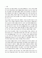 현재 우리나라의 사회, 경제적 변화로 인해 청소년이 겪고 있는 여러 가지 어려움 중에서 개인적으로 가장 심각하고 먼저 다루어야 한다고 생각하는 것은 무엇이라고 생각하십니까 (개인적인 경험이나 사회적인 이슈를 예시로 들어서 설명하셔도 좋을 것입니다.) 최소한 3가지 이슈를 들어 왜 그렇게 생각하는지를 수업내용에 맞추어 분석하고, 설명하세요. 2페이지