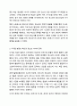 현재 우리나라의 사회, 경제적 변화로 인해 청소년이 겪고 있는 여러 가지 어려움 중에서 개인적으로 가장 심각하고 먼저 다루어야 한다고 생각하는 것은 무엇이라고 생각하십니까 (개인적인 경험이나 사회적인 이슈를 예시로 들어서 설명하셔도 좋을 것입니다.) 최소한 3가지 이슈를 들어 왜 그렇게 생각하는지를 수업내용에 맞추어 분석하고, 설명하세요. 4페이지