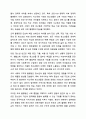 현재 우리나라의 사회, 경제적 변화로 인해 청소년이 겪고 있는 여러 가지 어려움 중에서 개인적으로 가장 심각하고 먼저 다루어야 한다고 생각하는 것은 무엇이라고 생각하십니까 (개인적인 경험이나 사회적인 이슈를 예시로 들어서 설명하셔도 좋을 것입니다.) 최소한 3가지 이슈를 들어 왜 그렇게 생각하는지를 수업내용에 맞추어 분석하고, 설명하세요. 6페이지
