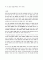 현재 우리나라의 사회, 경제적 변화로 인해 청소년이 겪고 있는 여러 가지 어려움 중에서 개인적으로 가장 심각하고 먼저 다루어야 한다고 생각하는 것은 무엇이라고 생각하십니까 (개인적인 경험이나 사회적인 이슈를 예시로 들어서 설명하셔도 좋을 것입니다.) 최소한 3가지 이슈를 들어 왜 그렇게 생각하는지를 수업내용에 맞추어 분석하고, 설명하세요. 7페이지
