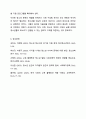 현재 우리나라의 사회, 경제적 변화로 인해 청소년이 겪고 있는 여러 가지 어려움 중에서 개인적으로 가장 심각하고 먼저 다루어야 한다고 생각하는 것은 무엇이라고 생각하십니까 (개인적인 경험이나 사회적인 이슈를 예시로 들어서 설명하셔도 좋을 것입니다.) 최소한 3가지 이슈를 들어 왜 그렇게 생각하는지를 수업내용에 맞추어 분석하고, 설명하세요. 8페이지