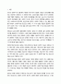 인간의 생애주기별 정신건강 문재와 특성은 무엇이고 인간의 생애주기별 문제를 극복라지 못했을 때 각각 어떤 결과가 발생하는가 결과를 바탕으로 어떤 생애주기가 본인이 생각하기에 가장 의미 있는가 2페이지