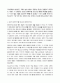 인간의 생애주기별 정신건강 문재와 특성은 무엇이고 인간의 생애주기별 문제를 극복라지 못했을 때 각각 어떤 결과가 발생하는가 결과를 바탕으로 어떤 생애주기가 본인이 생각하기에 가장 의미 있는가 3페이지