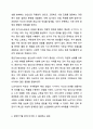 인간의 생애주기별 정신건강 문재와 특성은 무엇이고 인간의 생애주기별 문제를 극복라지 못했을 때 각각 어떤 결과가 발생하는가 결과를 바탕으로 어떤 생애주기가 본인이 생각하기에 가장 의미 있는가 4페이지