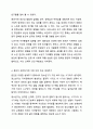 인간의 생애주기별 정신건강 문재와 특성은 무엇이고 인간의 생애주기별 문제를 극복라지 못했을 때 각각 어떤 결과가 발생하는가 결과를 바탕으로 어떤 생애주기가 본인이 생각하기에 가장 의미 있는가 6페이지