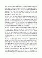 인간의 생애주기별 정신건강 문재와 특성은 무엇이고 인간의 생애주기별 문제를 극복라지 못했을 때 각각 어떤 결과가 발생하는가 결과를 바탕으로 어떤 생애주기가 본인이 생각하기에 가장 의미 있는가 7페이지