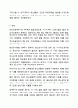 인간의 생애주기별 정신건강 문재와 특성은 무엇이고 인간의 생애주기별 문제를 극복라지 못했을 때 각각 어떤 결과가 발생하는가 결과를 바탕으로 어떤 생애주기가 본인이 생각하기에 가장 의미 있는가 8페이지