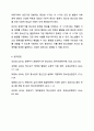 인간의 생애주기별 정신건강 문재와 특성은 무엇이고 인간의 생애주기별 문제를 극복라지 못했을 때 각각 어떤 결과가 발생하는가 결과를 바탕으로 어떤 생애주기가 본인이 생각하기에 가장 의미 있는가 9페이지