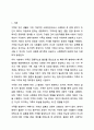 내가 원하는 가족은 어떠한 가족이고, 그러한 가족을 형성하기 위해 내가 준비할것은 무엇인지 생각해보자. 2페이지