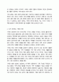 내가 원하는 가족은 어떠한 가족이고, 그러한 가족을 형성하기 위해 내가 준비할것은 무엇인지 생각해보자. 3페이지