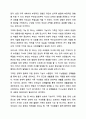 내가 원하는 가족은 어떠한 가족이고, 그러한 가족을 형성하기 위해 내가 준비할것은 무엇인지 생각해보자. 5페이지