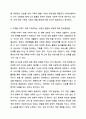 내가 원하는 가족은 어떠한 가족이고, 그러한 가족을 형성하기 위해 내가 준비할것은 무엇인지 생각해보자. 6페이지