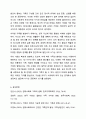내가 원하는 가족은 어떠한 가족이고, 그러한 가족을 형성하기 위해 내가 준비할것은 무엇인지 생각해보자. 8페이지