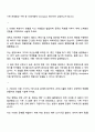 삼양라운드스퀘어 삼양식품 HR실_Workplace지원(삼양식품) 자기소개서 2페이지