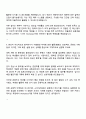 삼양라운드스퀘어 삼양식품 HR실_Workplace지원(삼양식품) 자기소개서 3페이지