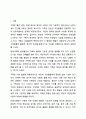 가족의 역할과 기능에 대하여 현재와 앞으로 미래를 함께 생각하면서 토론해 봅시다. 2페이지