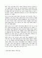 가족의 역할과 기능에 대하여 현재와 앞으로 미래를 함께 생각하면서 토론해 봅시다. 4페이지