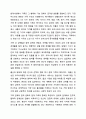 가족의 역할과 기능에 대하여 현재와 앞으로 미래를 함께 생각하면서 토론해 봅시다. 5페이지