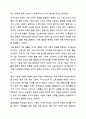 가족의 역할과 기능에 대하여 현재와 앞으로 미래를 함께 생각하면서 토론해 봅시다. 7페이지