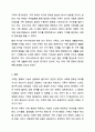 가족의 역할과 기능에 대하여 현재와 앞으로 미래를 함께 생각하면서 토론해 봅시다. 8페이지