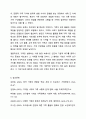 가족의 역할과 기능에 대하여 현재와 앞으로 미래를 함께 생각하면서 토론해 봅시다. 9페이지
