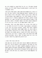 친족과 가족의 범위를 설명하고, 현대사회의 다양한 가족 형태에 대해 토론해 봅시다. 3페이지