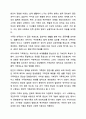 친족과 가족의 범위를 설명하고, 현대사회의 다양한 가족 형태에 대해 토론해 봅시다. 4페이지