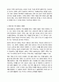친족과 가족의 범위를 설명하고, 현대사회의 다양한 가족 형태에 대해 토론해 봅시다. 5페이지