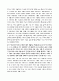 친족과 가족의 범위를 설명하고, 현대사회의 다양한 가족 형태에 대해 토론해 봅시다. 6페이지