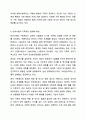 친족과 가족의 범위를 설명하고, 현대사회의 다양한 가족 형태에 대해 토론해 봅시다. 7페이지