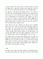 친족과 가족의 범위를 설명하고, 현대사회의 다양한 가족 형태에 대해 토론해 봅시다. 8페이지