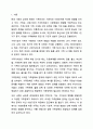사회변동에 따른 가족의 구조적, 기능적, 가치관변화로 인해 파생된 가족문제의 쟁점에 대해 설명하고 이를 바탕으로 향후 가족정책의 방향성과 과제를 설정하여 서술하시오. 2페이지