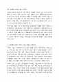 사회변동에 따른 가족의 구조적, 기능적, 가치관변화로 인해 파생된 가족문제의 쟁점에 대해 설명하고 이를 바탕으로 향후 가족정책의 방향성과 과제를 설정하여 서술하시오. 4페이지
